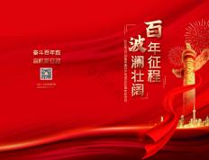 世俱杯-壮阔百年征程，球队劲旅再铸辉煌